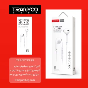 هندزفری با سیم ترانیو مدل T-R8 جک 3.5