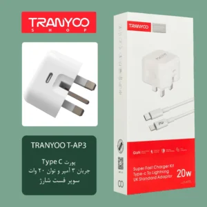 کلگی شارژر 20 وات ترانیو مدل T-AP3